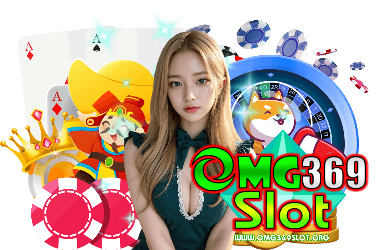 omg369slot สล็อต